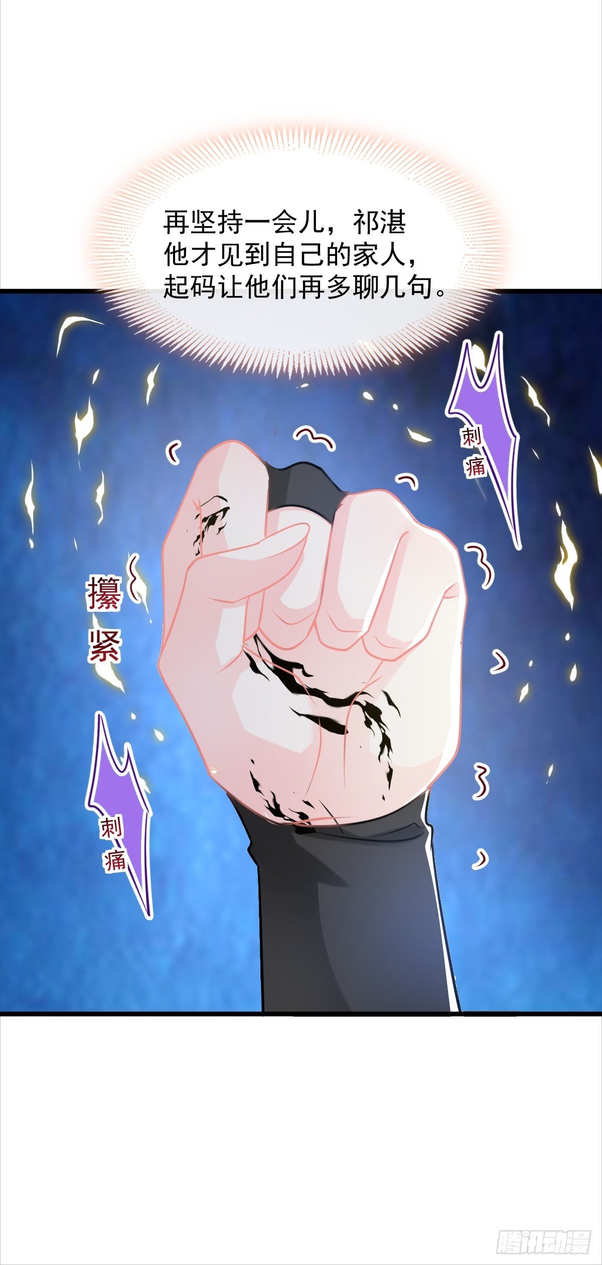魔神的新娘韩漫全集-043 爸爸也是勇者！？无删减无遮挡章节图片 