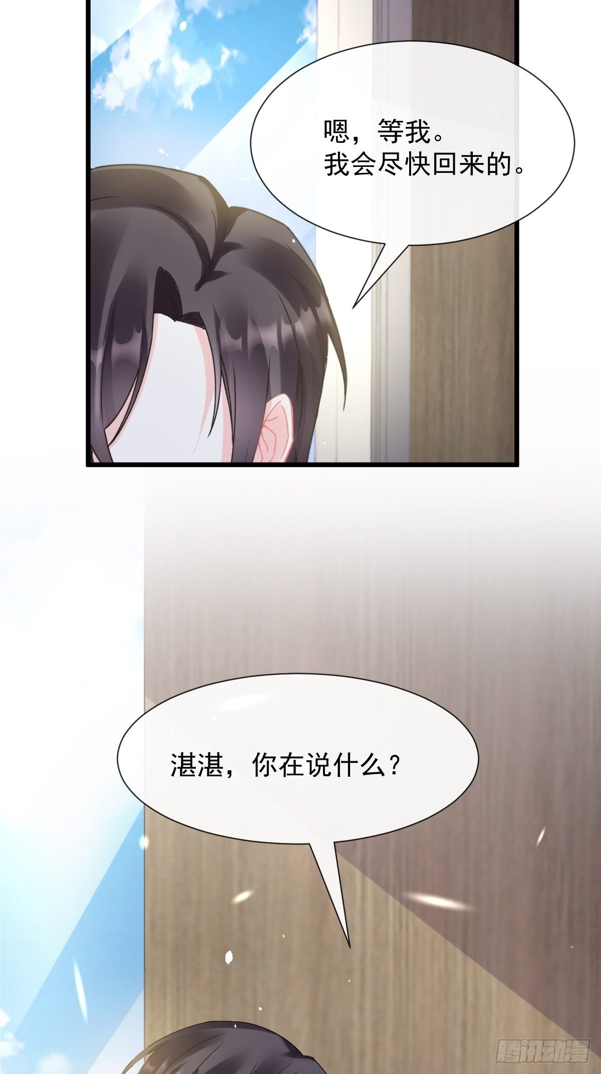魔神的新娘韩漫全集-043 爸爸也是勇者！？无删减无遮挡章节图片 