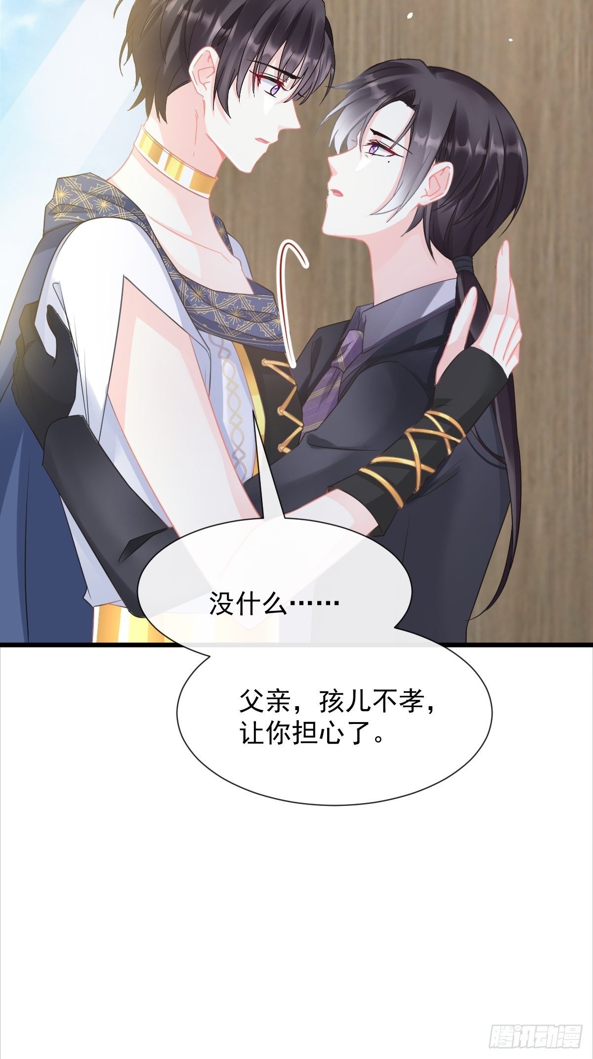 魔神的新娘韩漫全集-043 爸爸也是勇者！？无删减无遮挡章节图片 