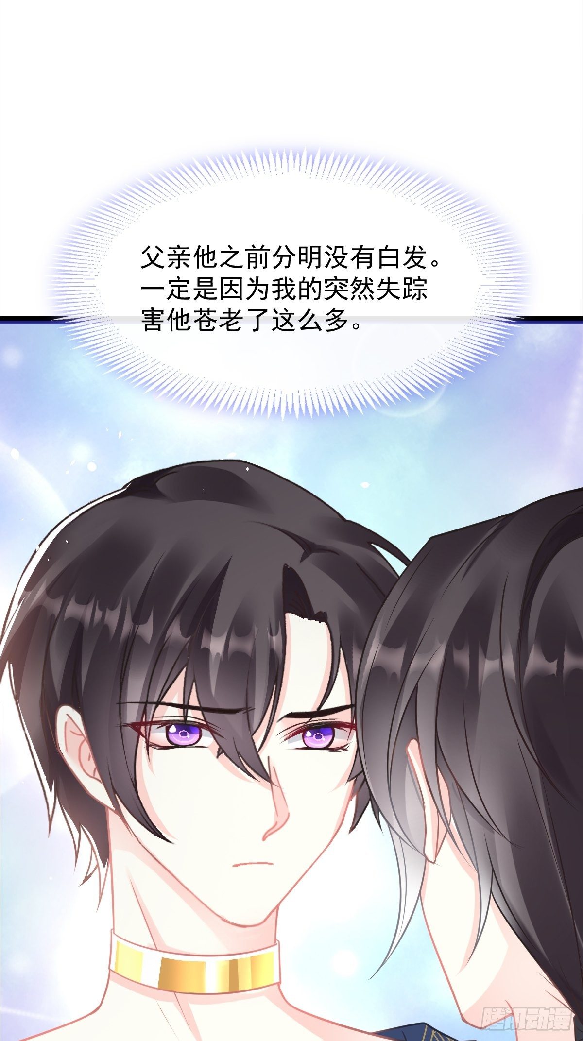 魔神的新娘韩漫全集-043 爸爸也是勇者！？无删减无遮挡章节图片 
