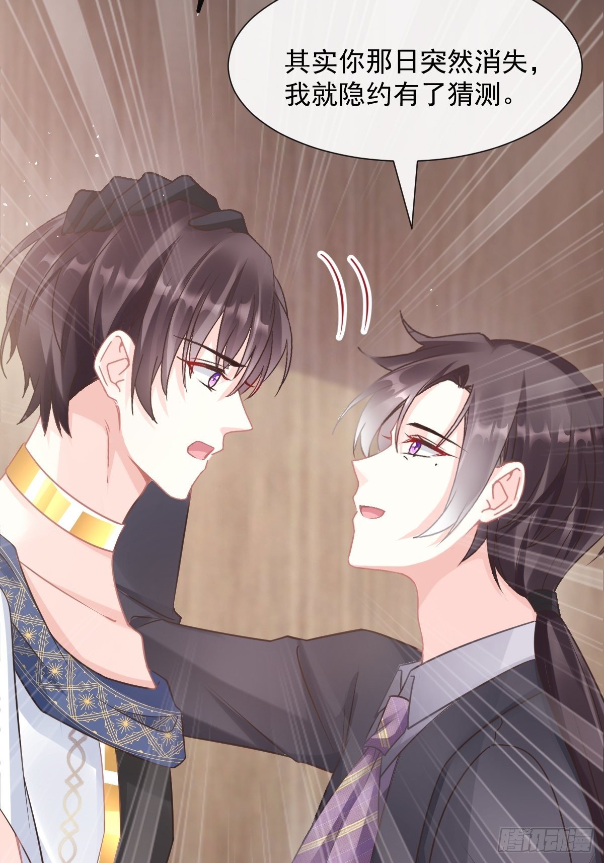 魔神的新娘韩漫全集-043 爸爸也是勇者！？无删减无遮挡章节图片 