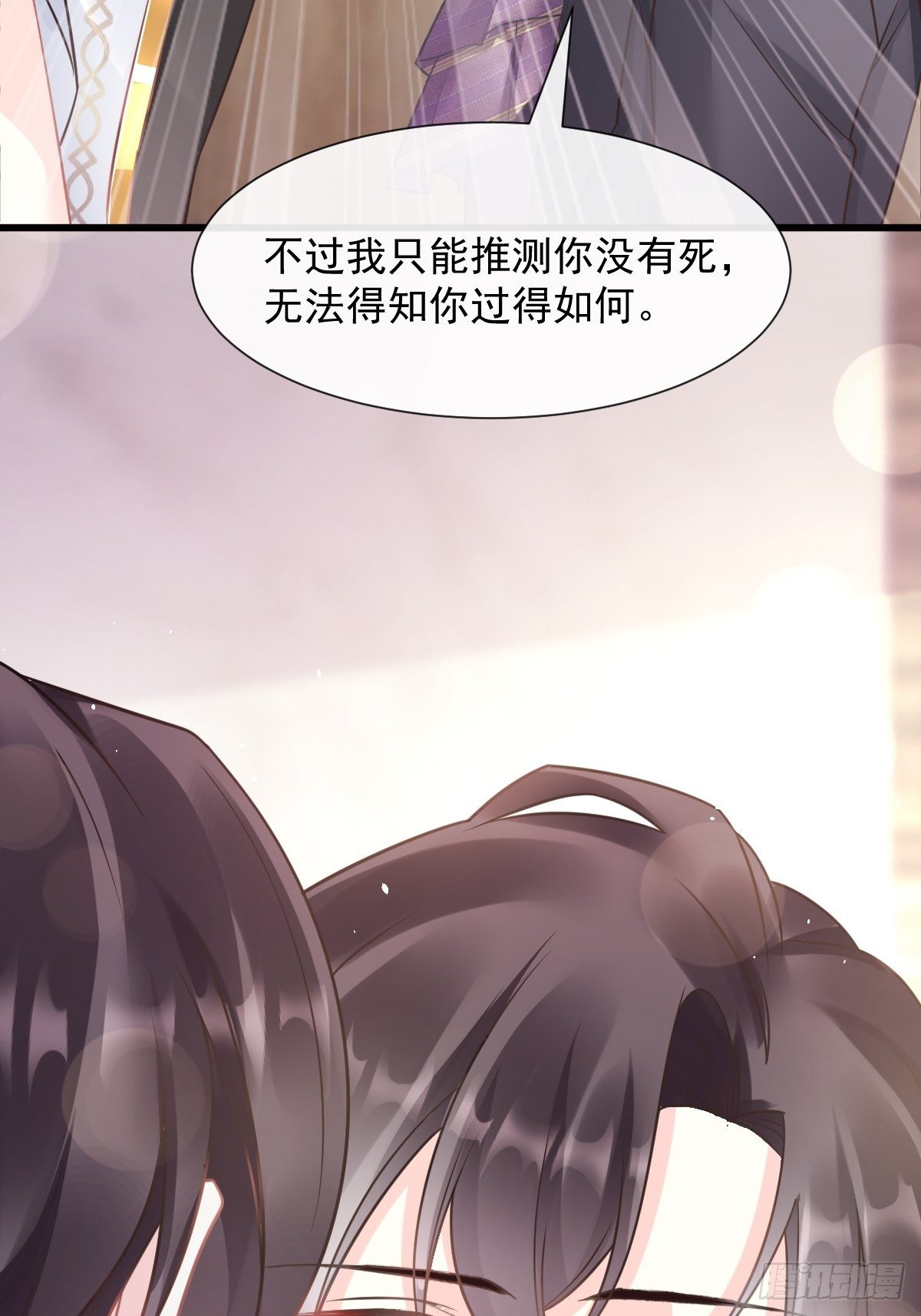 魔神的新娘韩漫全集-043 爸爸也是勇者！？无删减无遮挡章节图片 