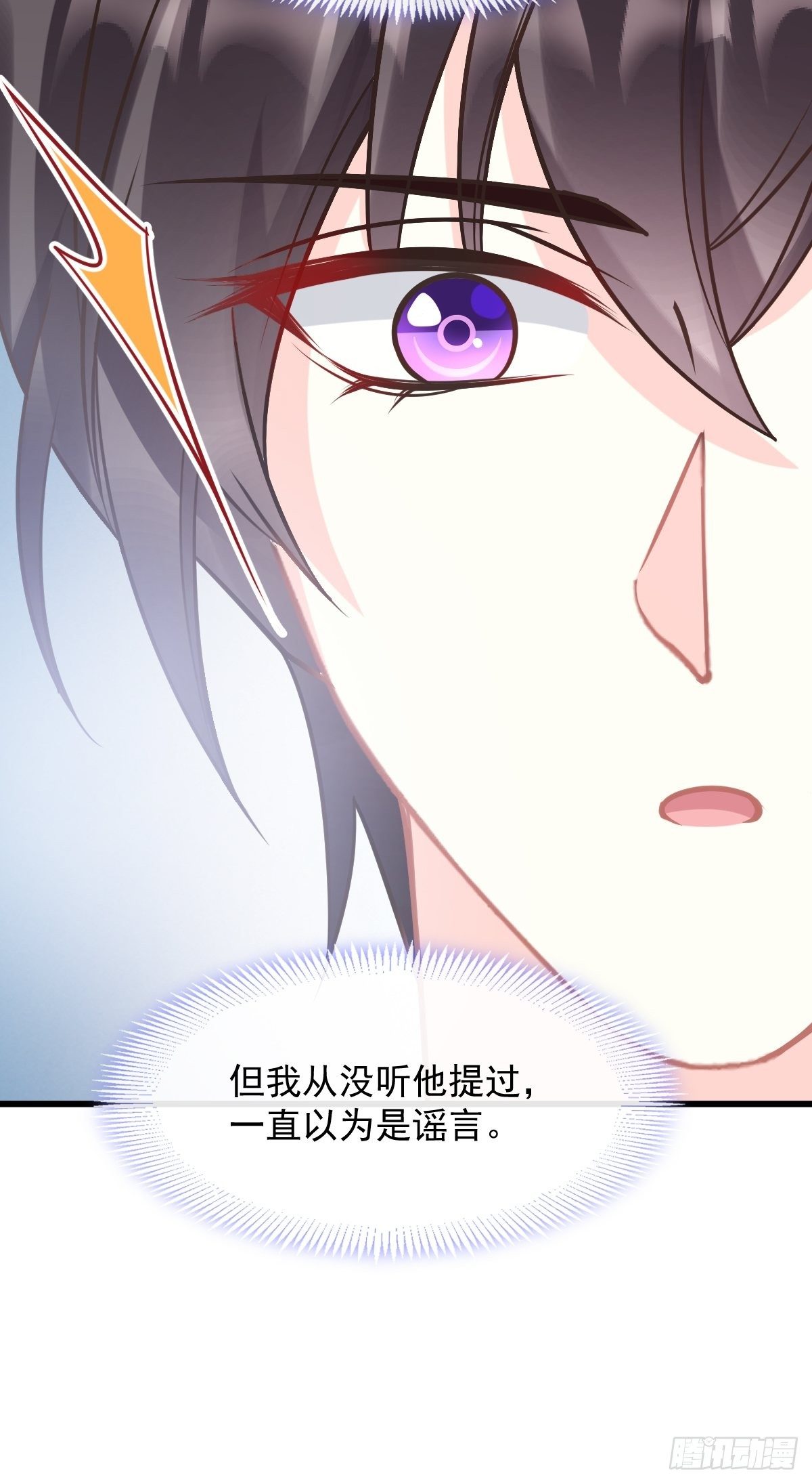 魔神的新娘韩漫全集-043 爸爸也是勇者！？无删减无遮挡章节图片 