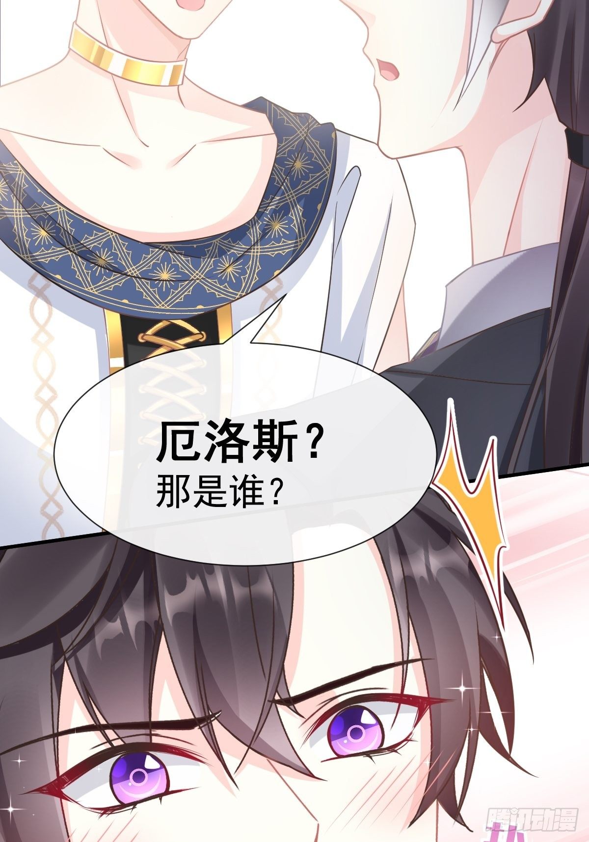 魔神的新娘韩漫全集-043 爸爸也是勇者！？无删减无遮挡章节图片 