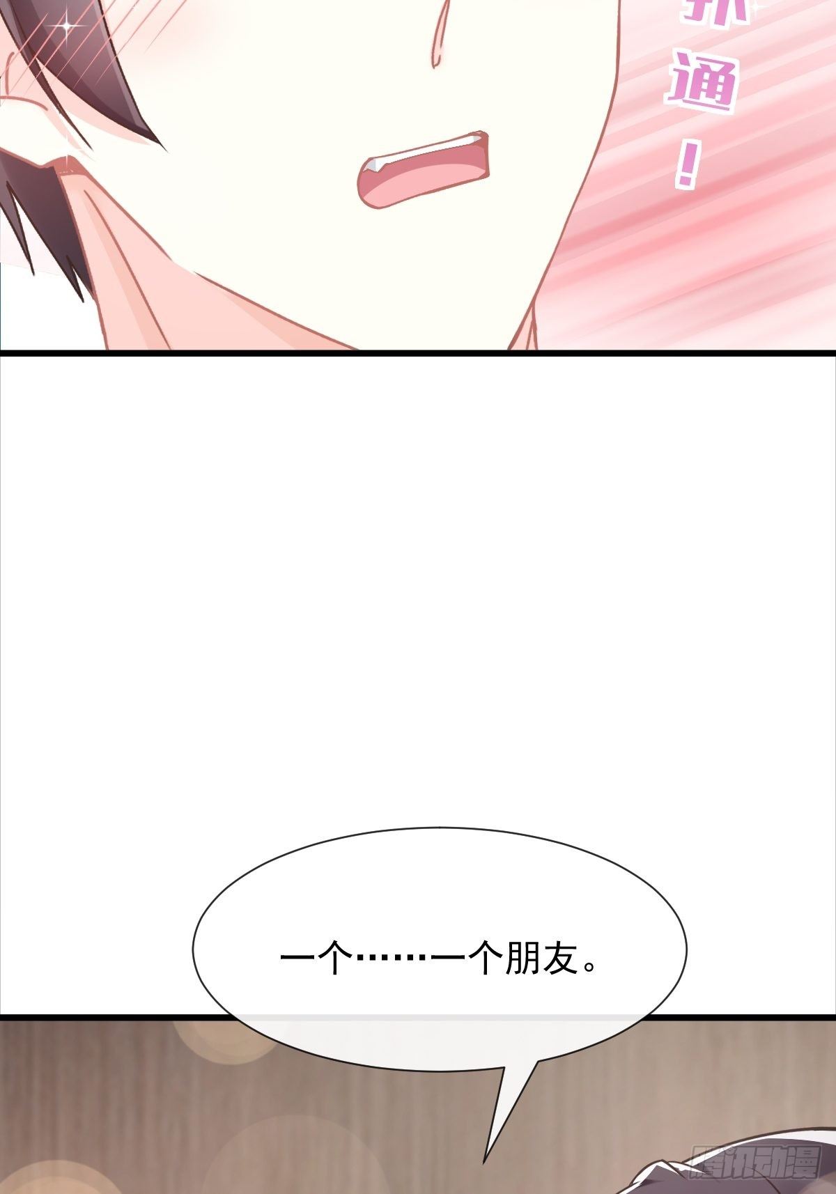 魔神的新娘韩漫全集-043 爸爸也是勇者！？无删减无遮挡章节图片 