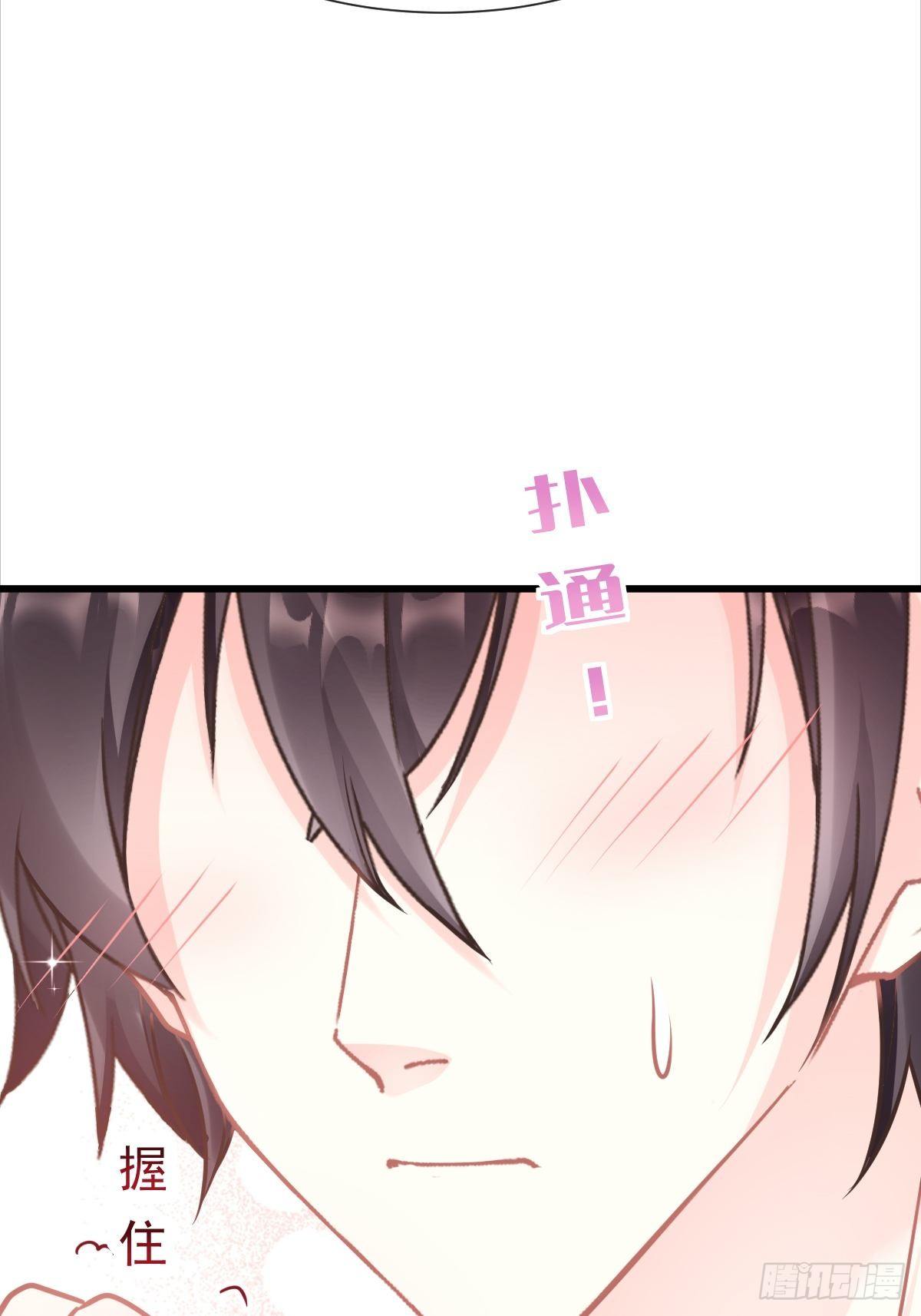魔神的新娘韩漫全集-043 爸爸也是勇者！？无删减无遮挡章节图片 