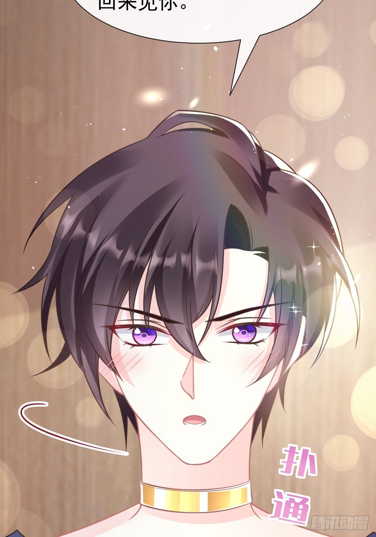 魔神的新娘韩漫全集-043 爸爸也是勇者！？无删减无遮挡章节图片 