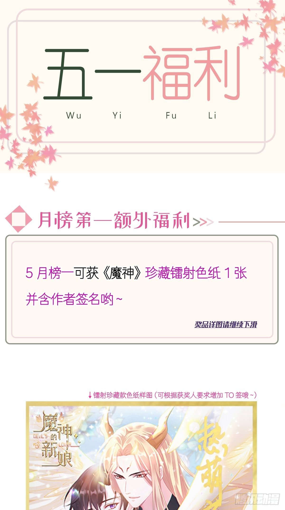 魔神的新娘韩漫全集-043 爸爸也是勇者！？无删减无遮挡章节图片 