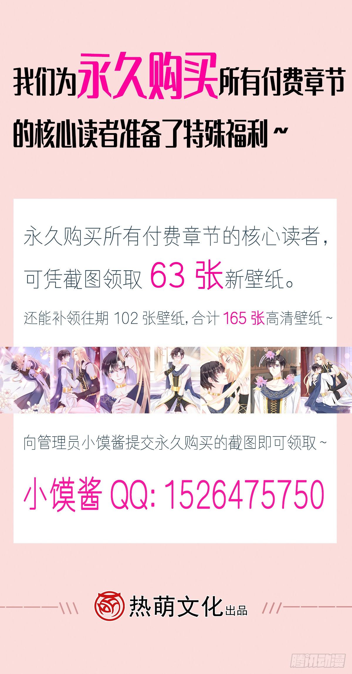魔神的新娘韩漫全集-043 爸爸也是勇者！？无删减无遮挡章节图片 
