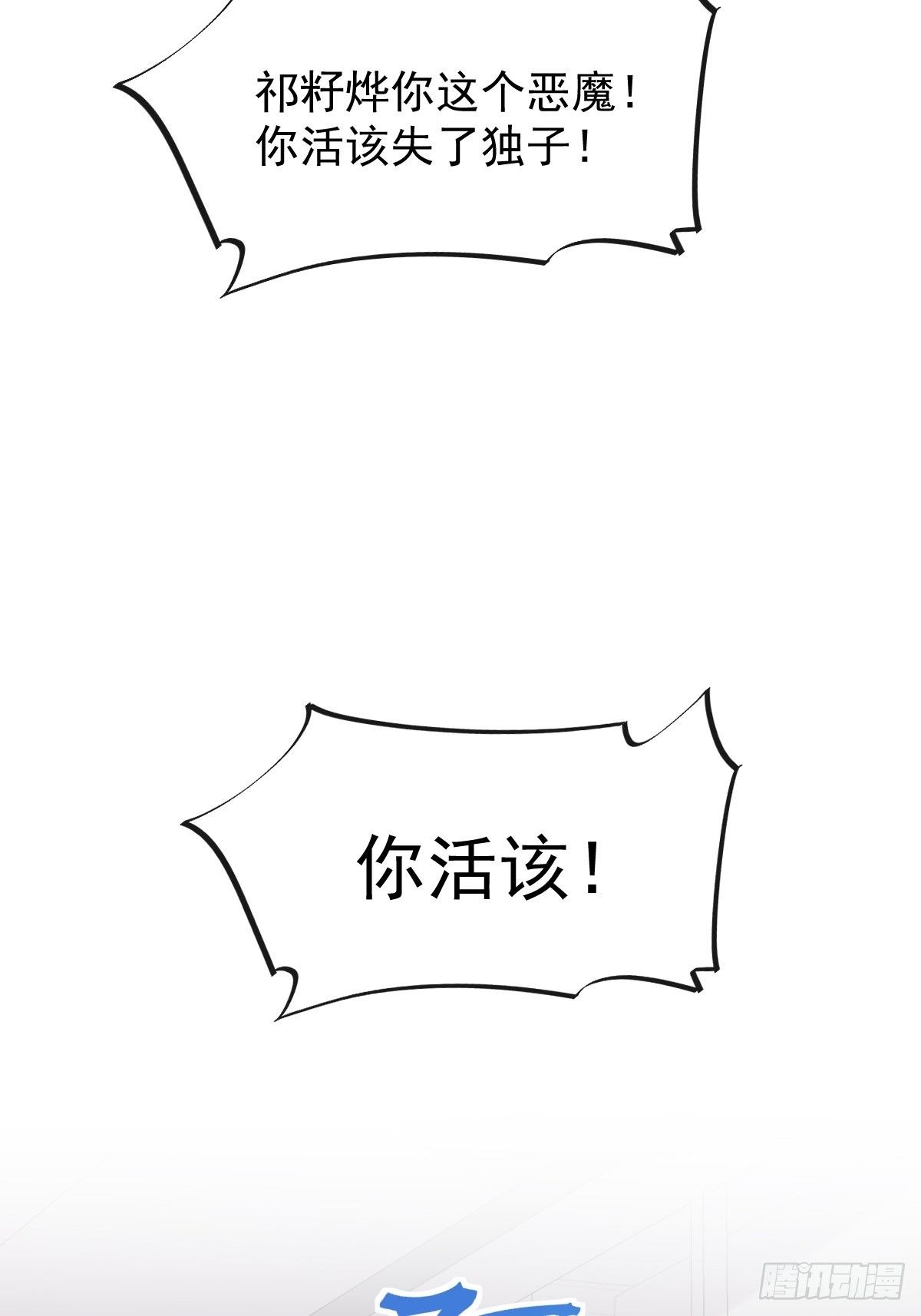 魔神的新娘韩漫全集-043 爸爸也是勇者！？无删减无遮挡章节图片 