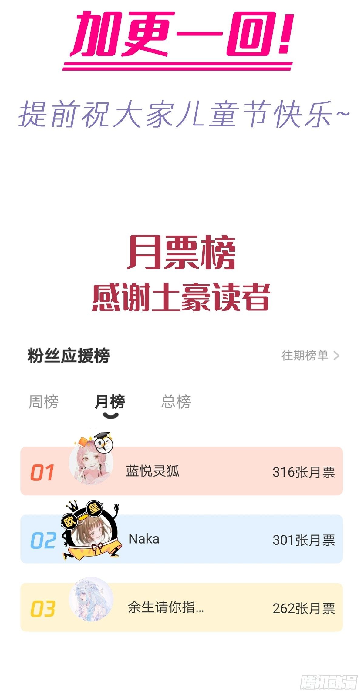 魔神的新娘韩漫全集-043 爸爸也是勇者！？无删减无遮挡章节图片 