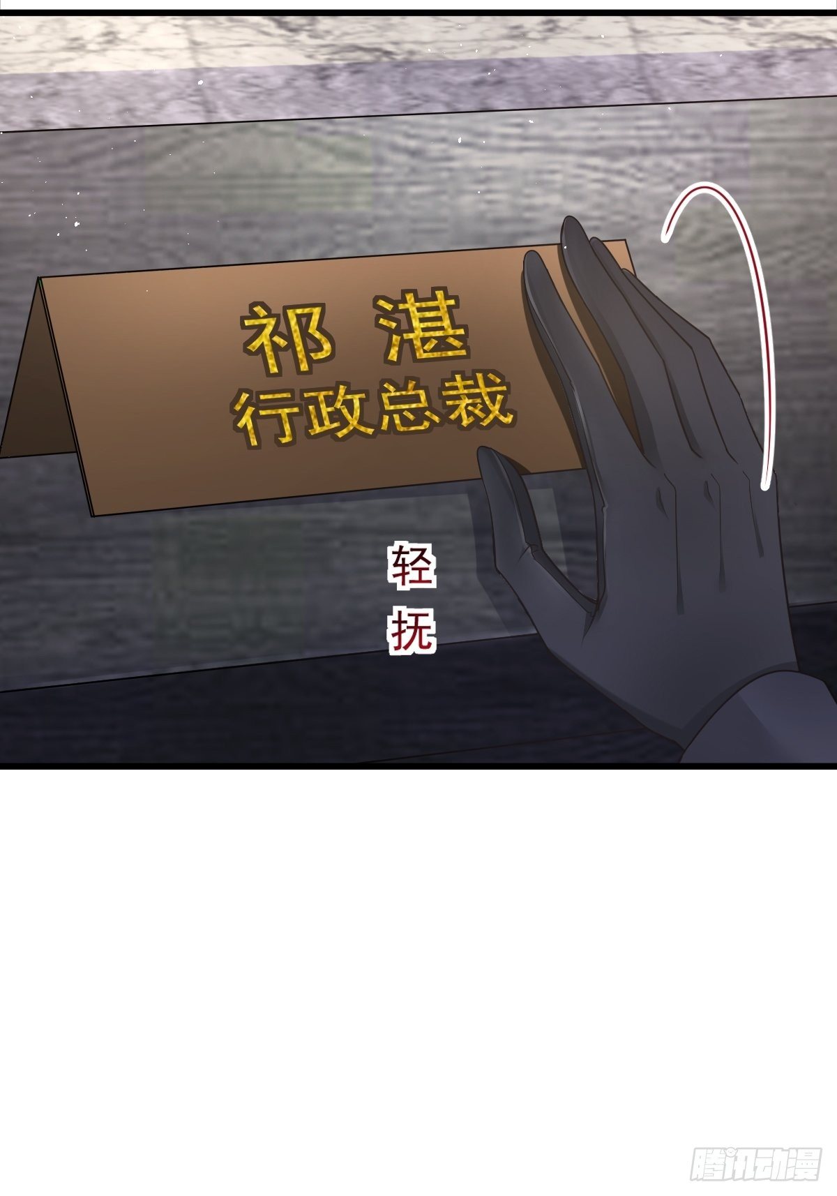 魔神的新娘韩漫全集-043 爸爸也是勇者！？无删减无遮挡章节图片 