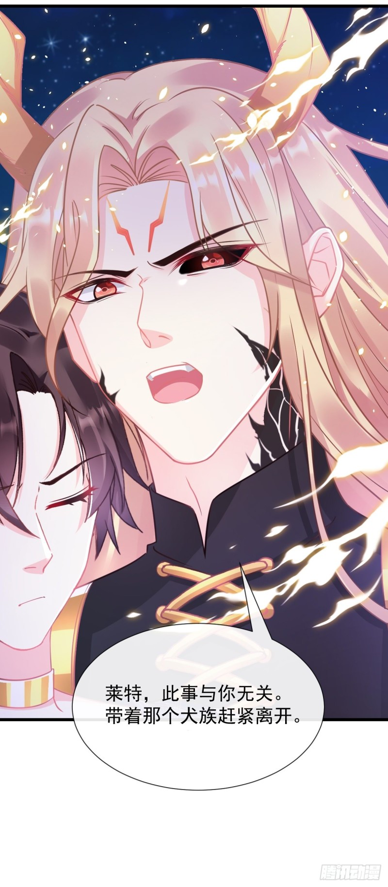 魔神的新娘韩漫全集-045 魔神被骂了？！无删减无遮挡章节图片 