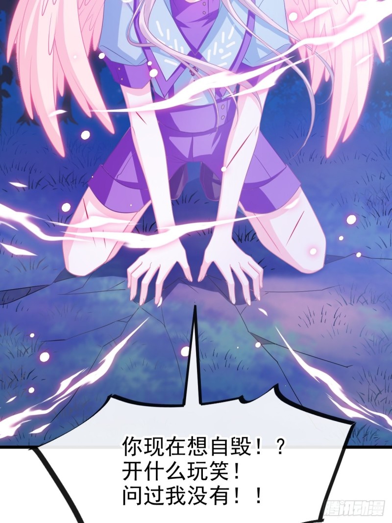 魔神的新娘韩漫全集-045 魔神被骂了？！无删减无遮挡章节图片 