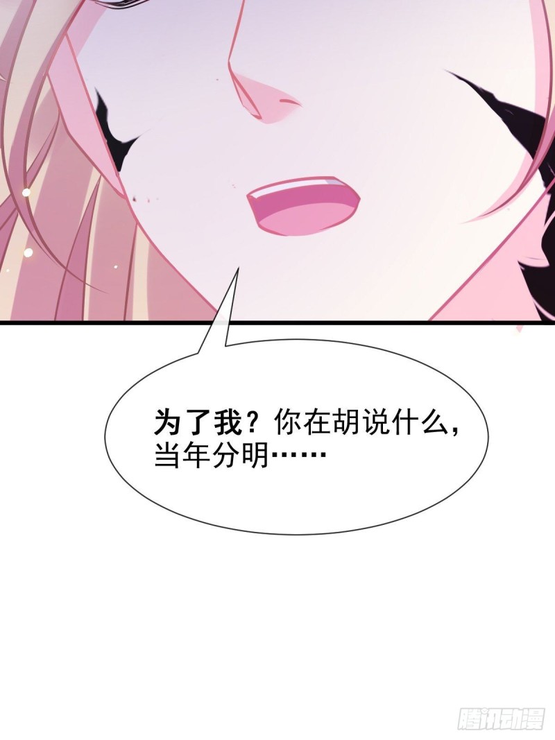 魔神的新娘韩漫全集-045 魔神被骂了？！无删减无遮挡章节图片 