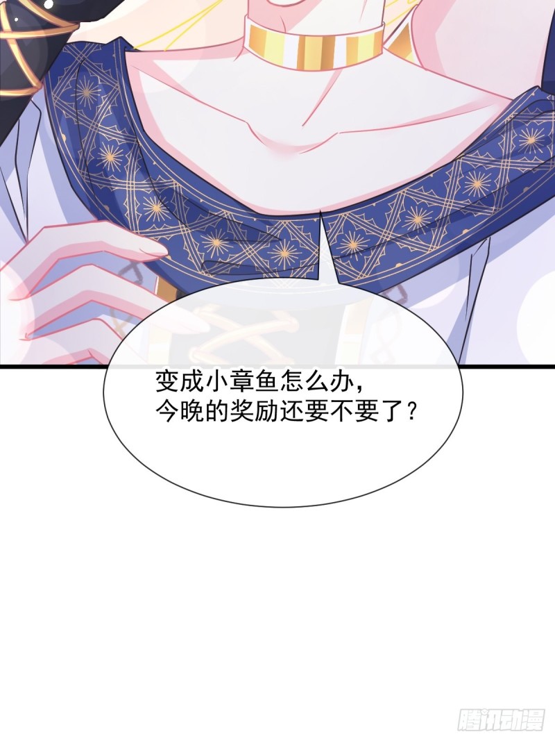 魔神的新娘韩漫全集-045 魔神被骂了？！无删减无遮挡章节图片 