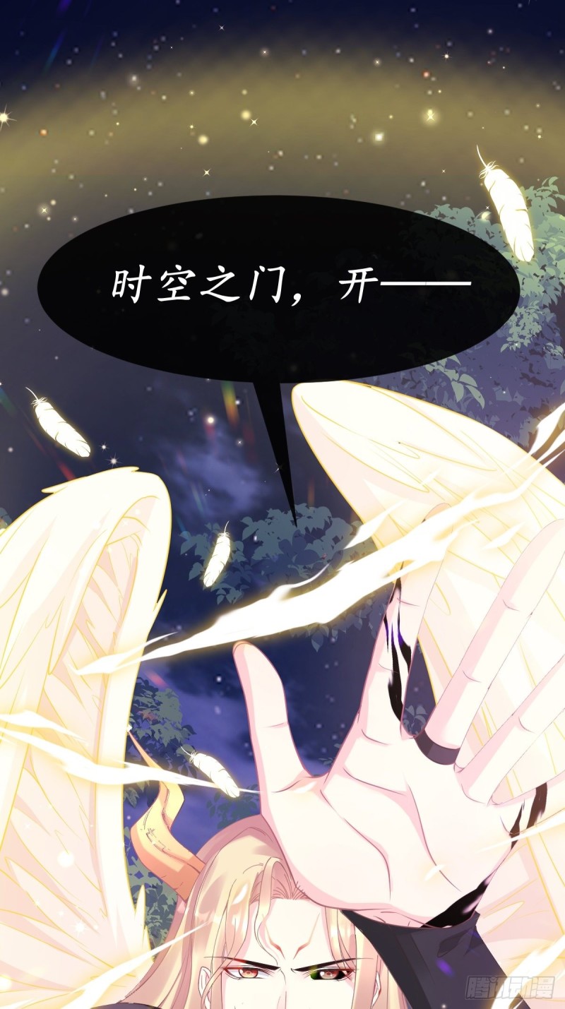 魔神的新娘韩漫全集-045 魔神被骂了？！无删减无遮挡章节图片 