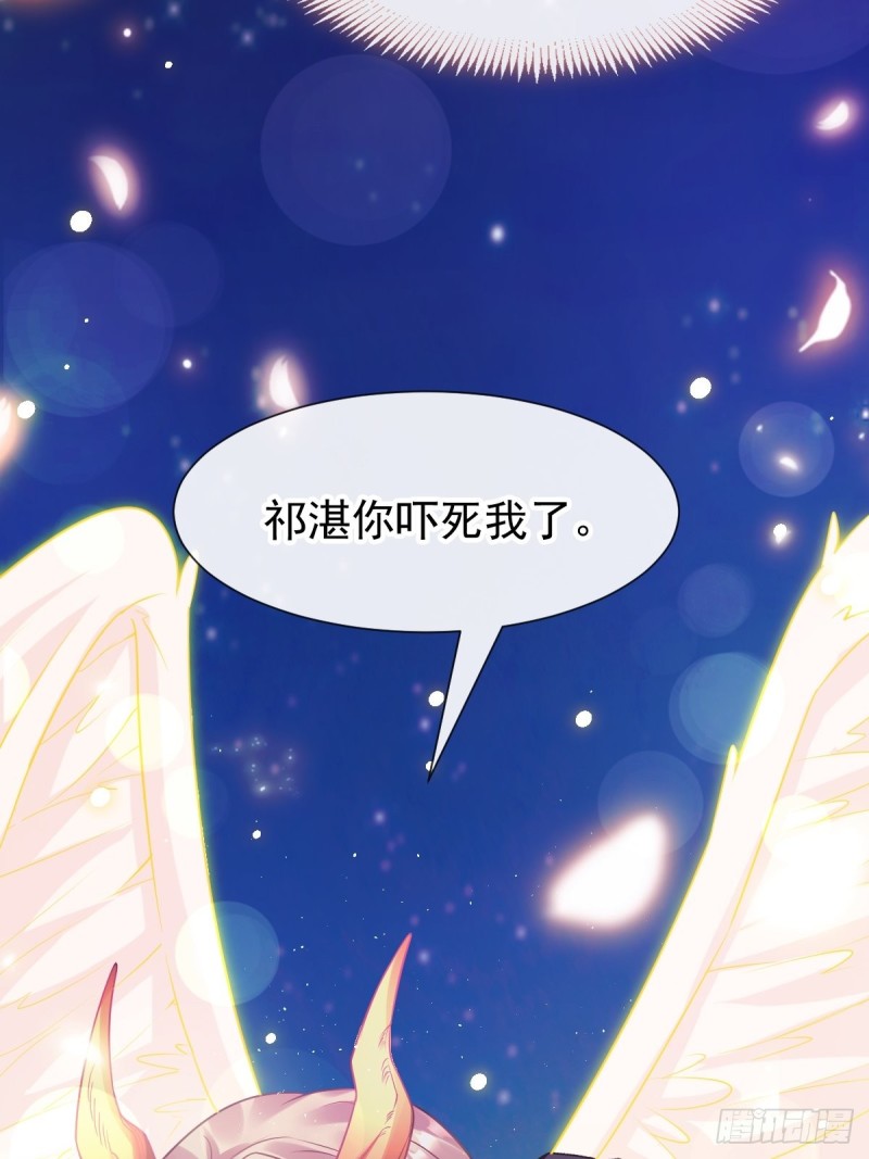 魔神的新娘韩漫全集-045 魔神被骂了？！无删减无遮挡章节图片 