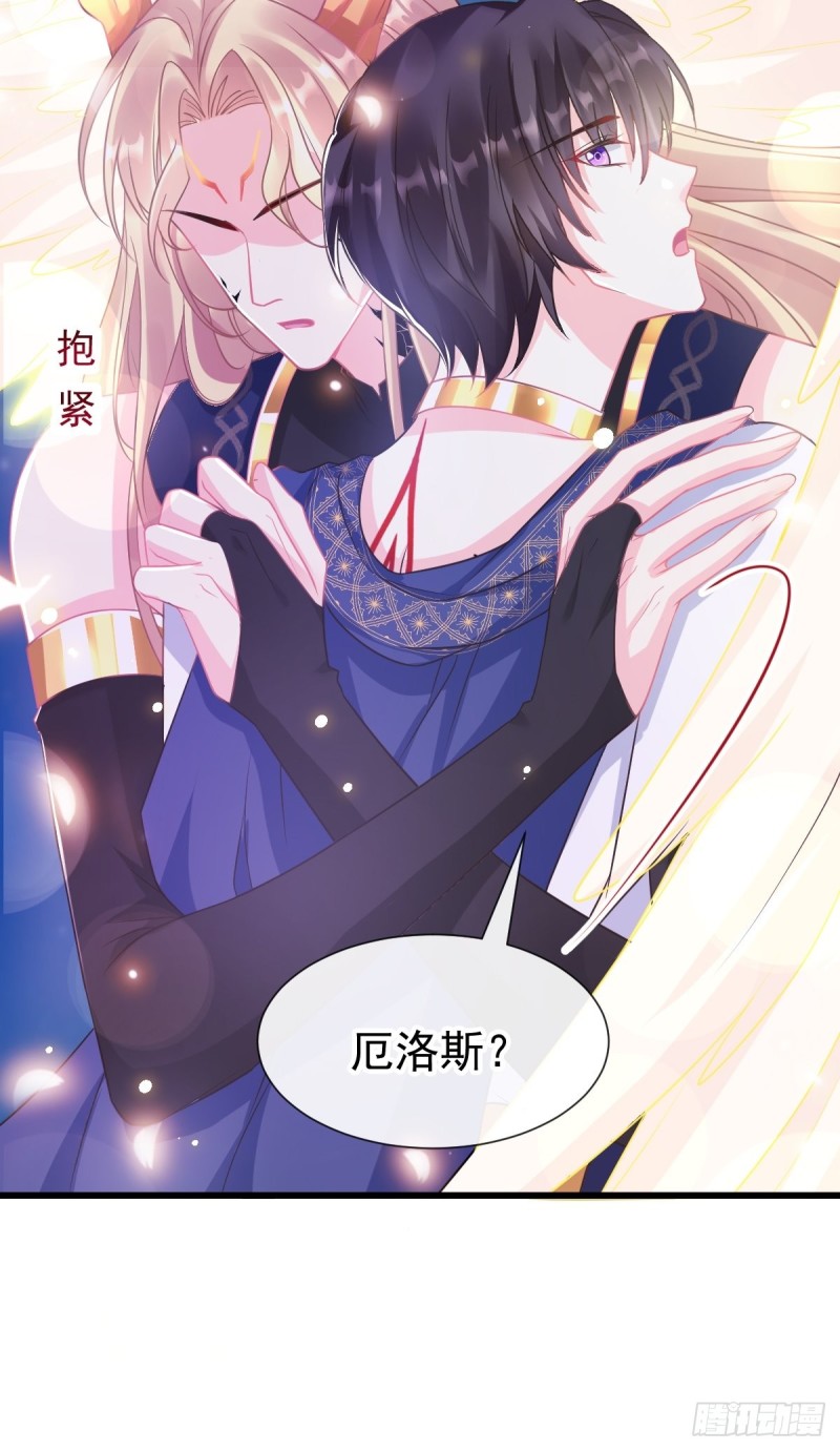 魔神的新娘韩漫全集-045 魔神被骂了？！无删减无遮挡章节图片 