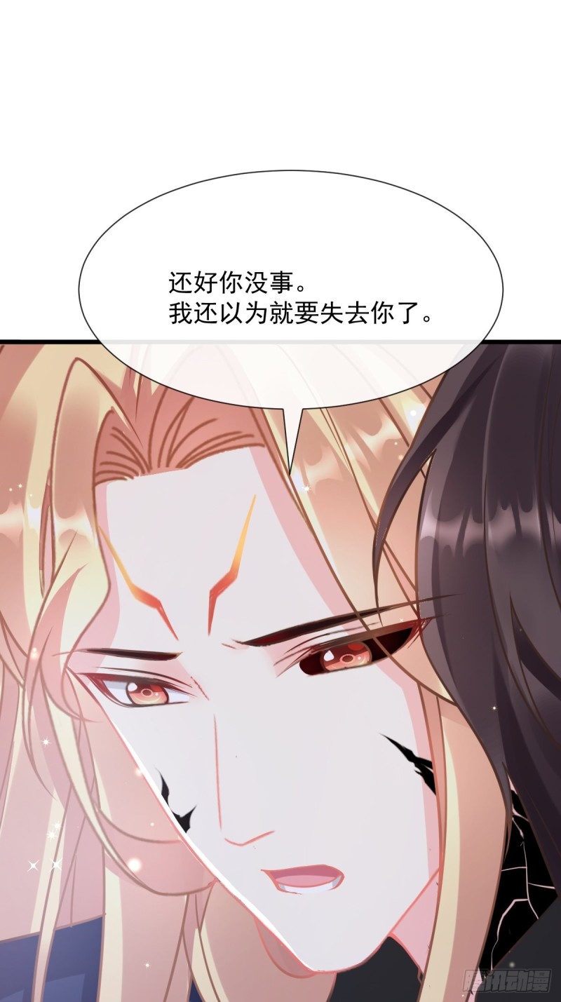 魔神的新娘韩漫全集-045 魔神被骂了？！无删减无遮挡章节图片 