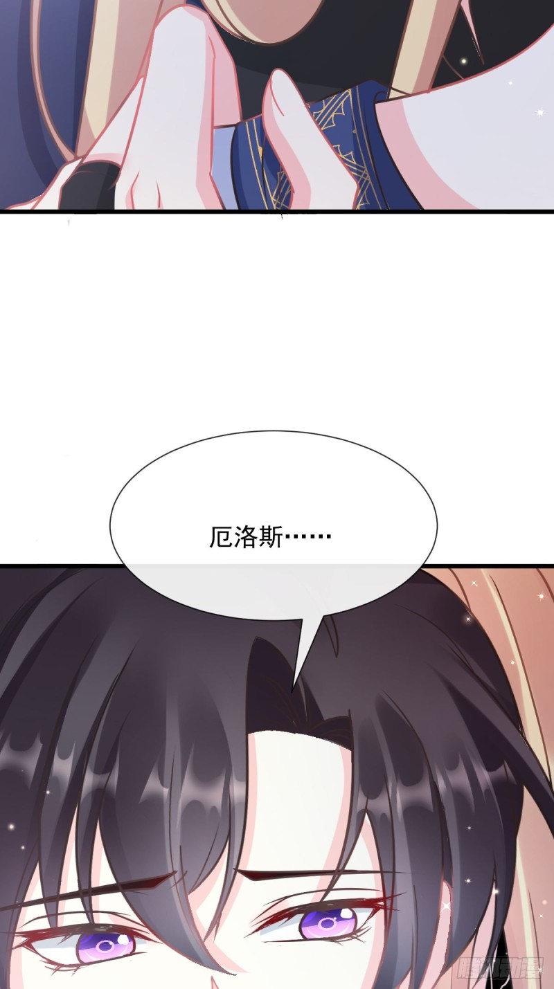 魔神的新娘韩漫全集-045 魔神被骂了？！无删减无遮挡章节图片 