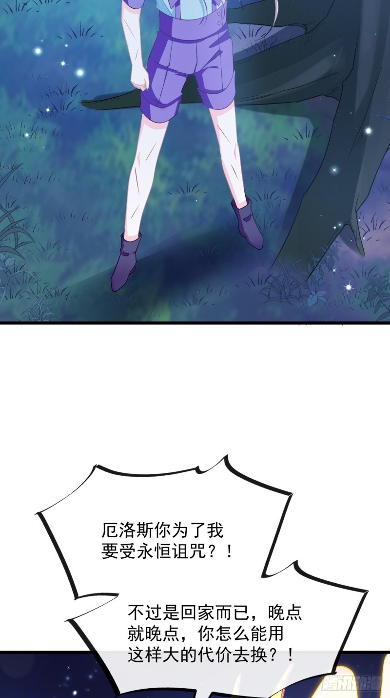 魔神的新娘韩漫全集-045 魔神被骂了？！无删减无遮挡章节图片 