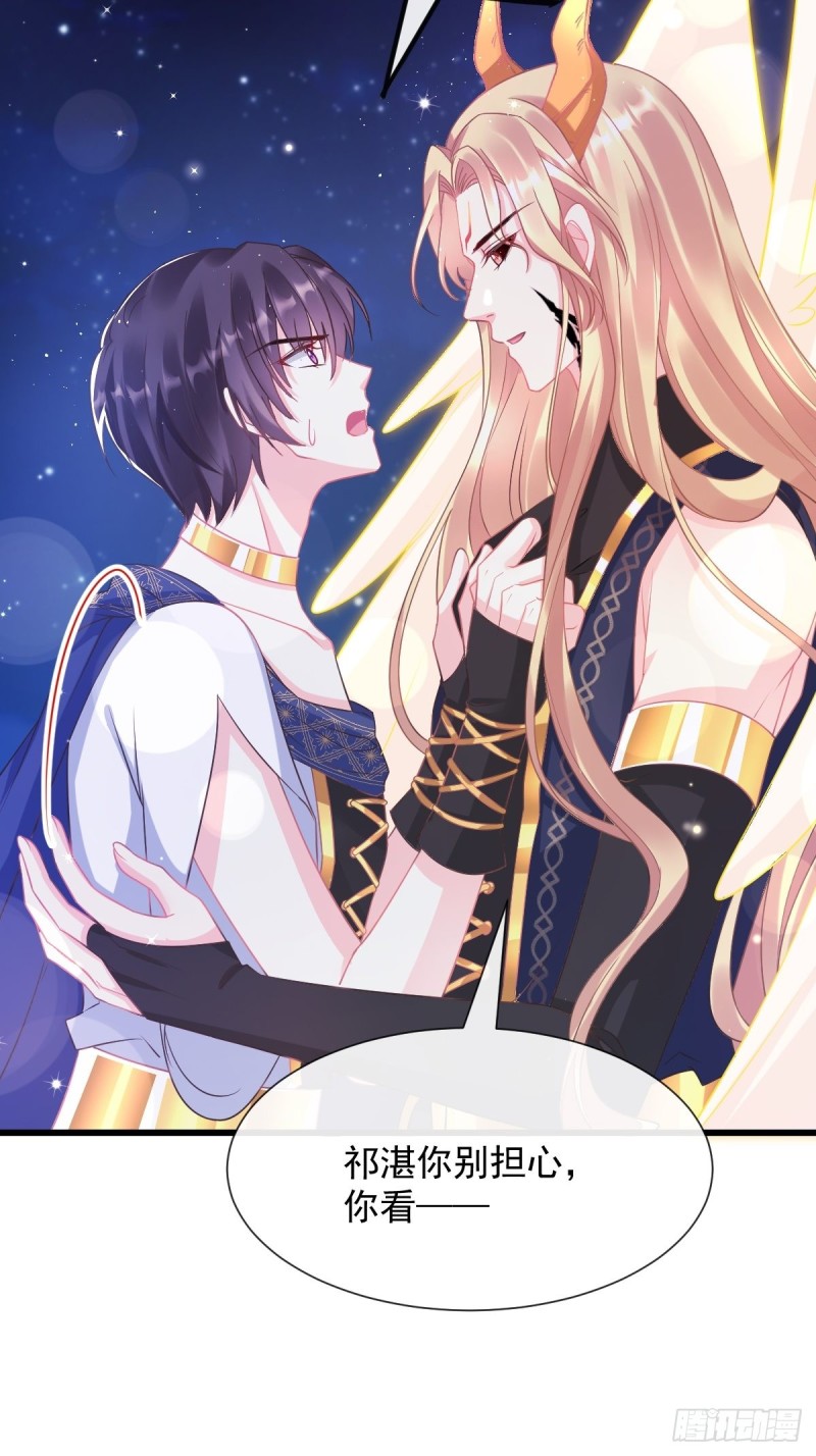 魔神的新娘韩漫全集-045 魔神被骂了？！无删减无遮挡章节图片 