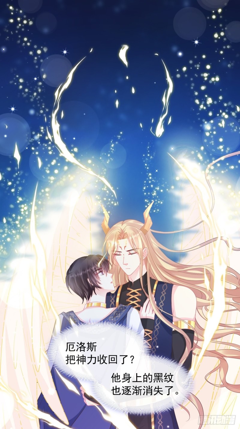魔神的新娘韩漫全集-045 魔神被骂了？！无删减无遮挡章节图片 