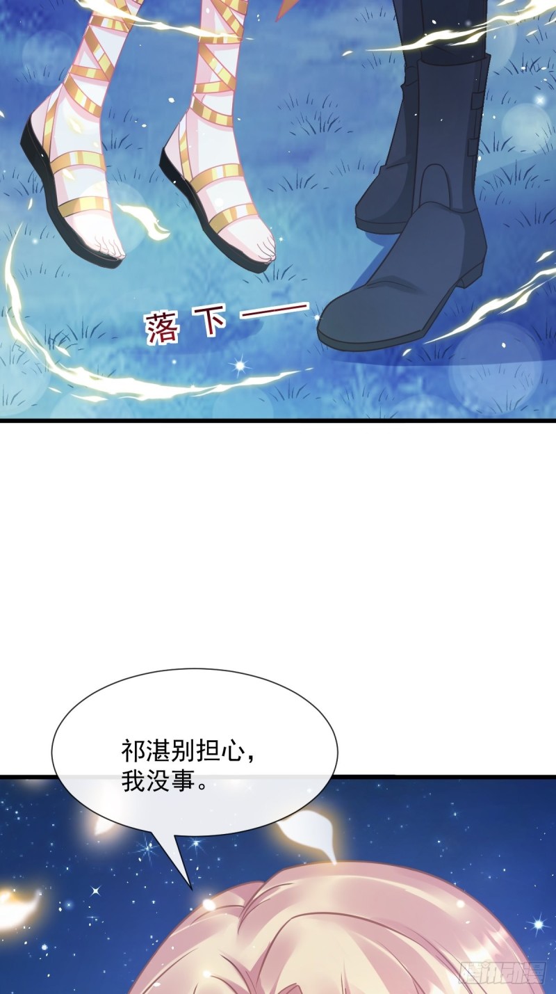 魔神的新娘韩漫全集-045 魔神被骂了？！无删减无遮挡章节图片 