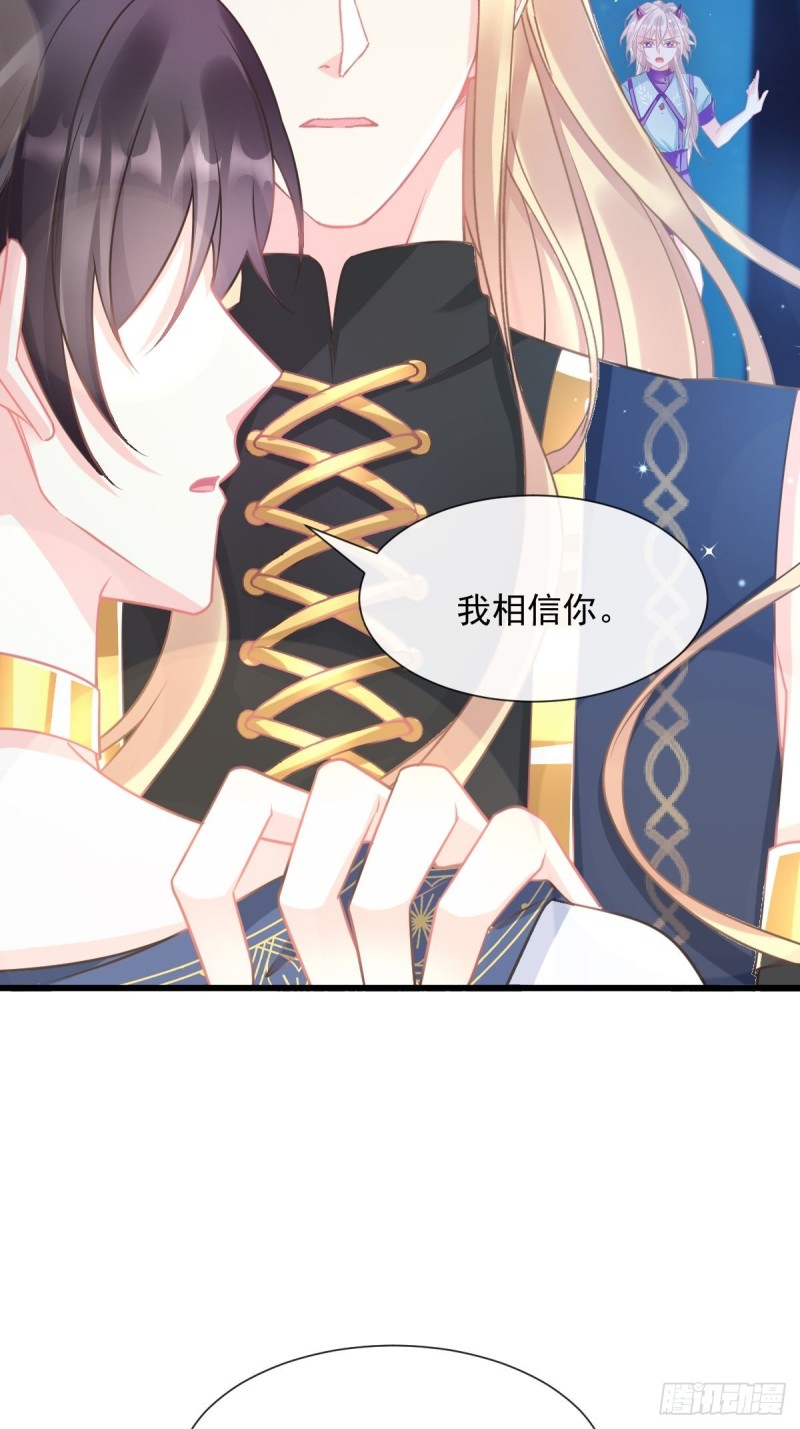 魔神的新娘韩漫全集-045 魔神被骂了？！无删减无遮挡章节图片 