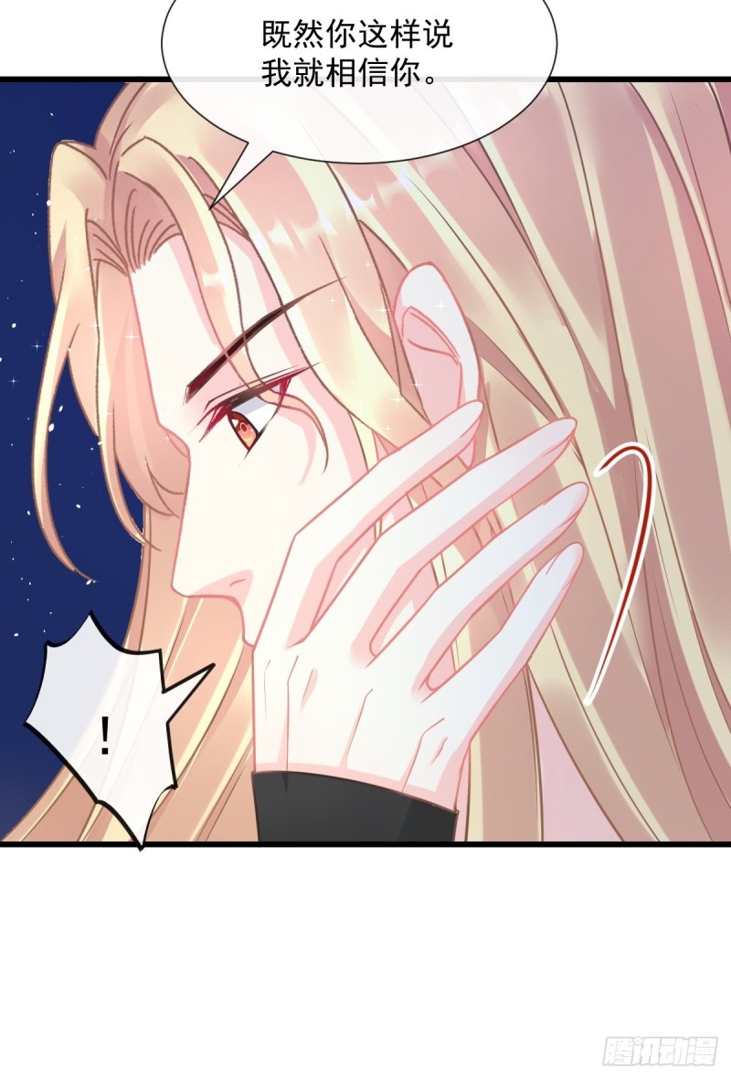 魔神的新娘韩漫全集-045 魔神被骂了？！无删减无遮挡章节图片 