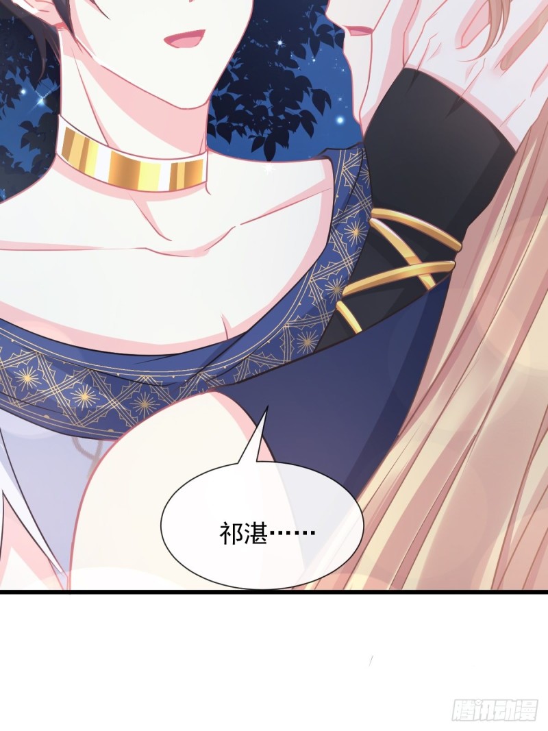 魔神的新娘韩漫全集-045 魔神被骂了？！无删减无遮挡章节图片 