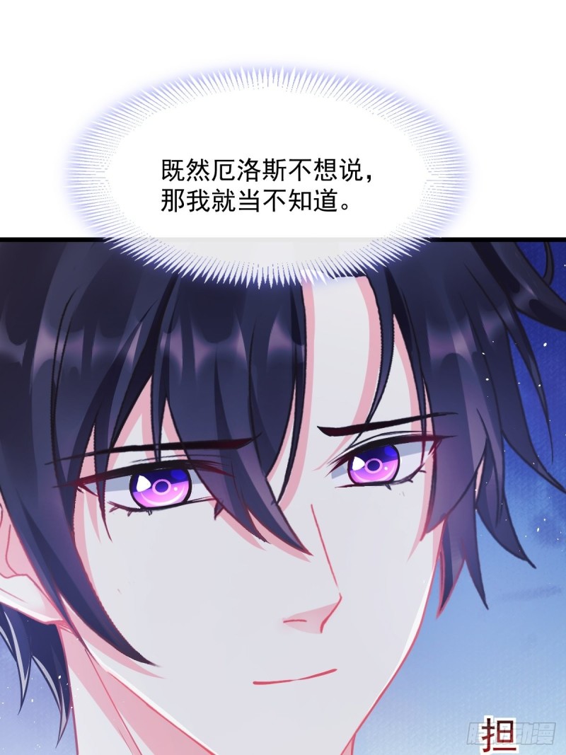 魔神的新娘韩漫全集-045 魔神被骂了？！无删减无遮挡章节图片 