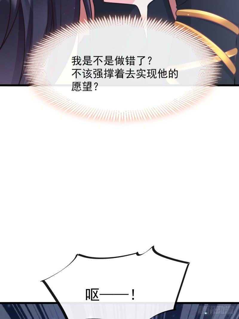 魔神的新娘韩漫全集-045 魔神被骂了？！无删减无遮挡章节图片 