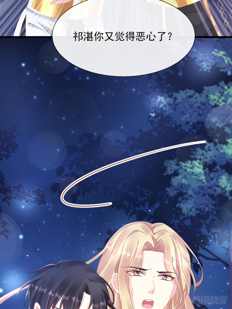 魔神的新娘韩漫全集-045 魔神被骂了？！无删减无遮挡章节图片 