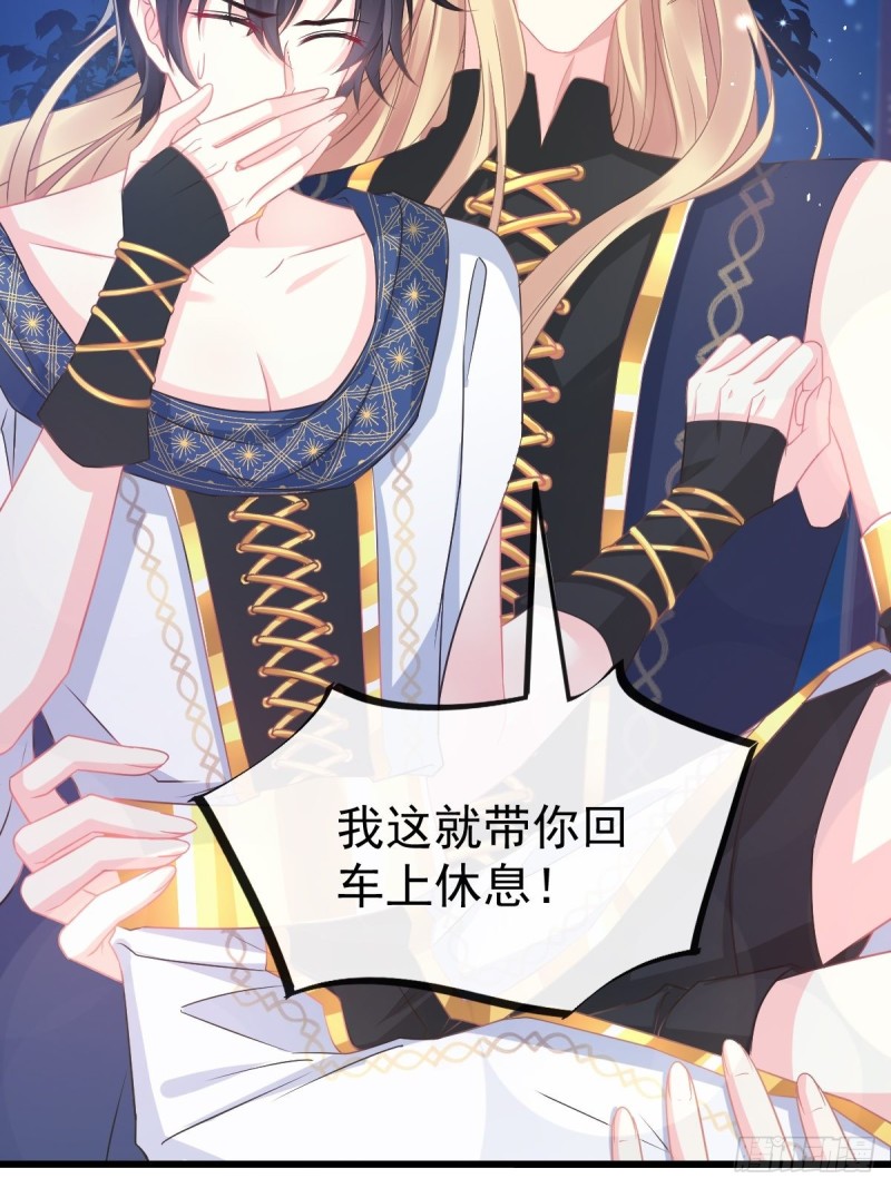 魔神的新娘韩漫全集-045 魔神被骂了？！无删减无遮挡章节图片 