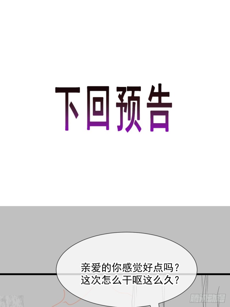 魔神的新娘韩漫全集-045 魔神被骂了？！无删减无遮挡章节图片 