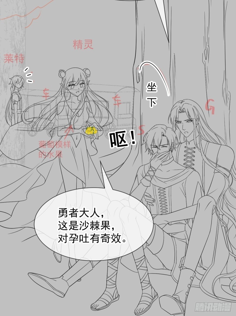 魔神的新娘韩漫全集-045 魔神被骂了？！无删减无遮挡章节图片 