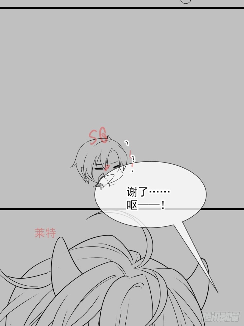 魔神的新娘韩漫全集-045 魔神被骂了？！无删减无遮挡章节图片 