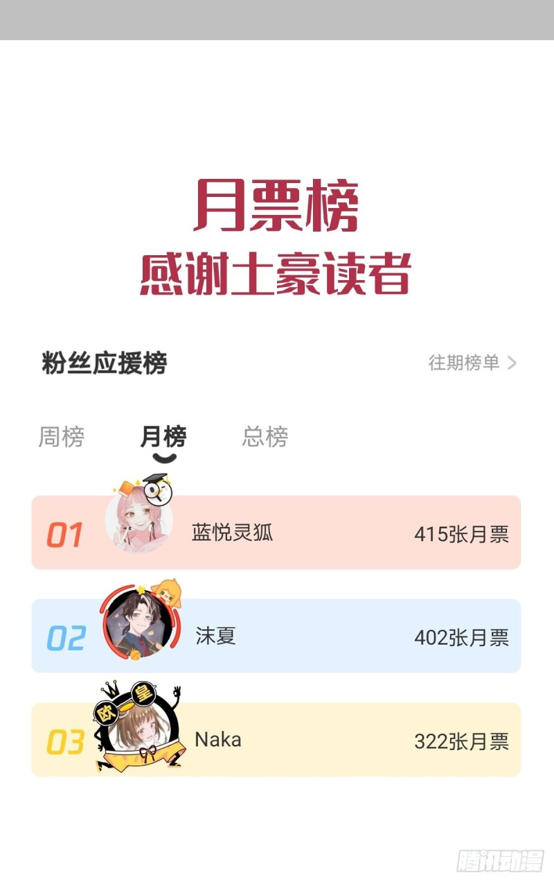 魔神的新娘韩漫全集-045 魔神被骂了？！无删减无遮挡章节图片 