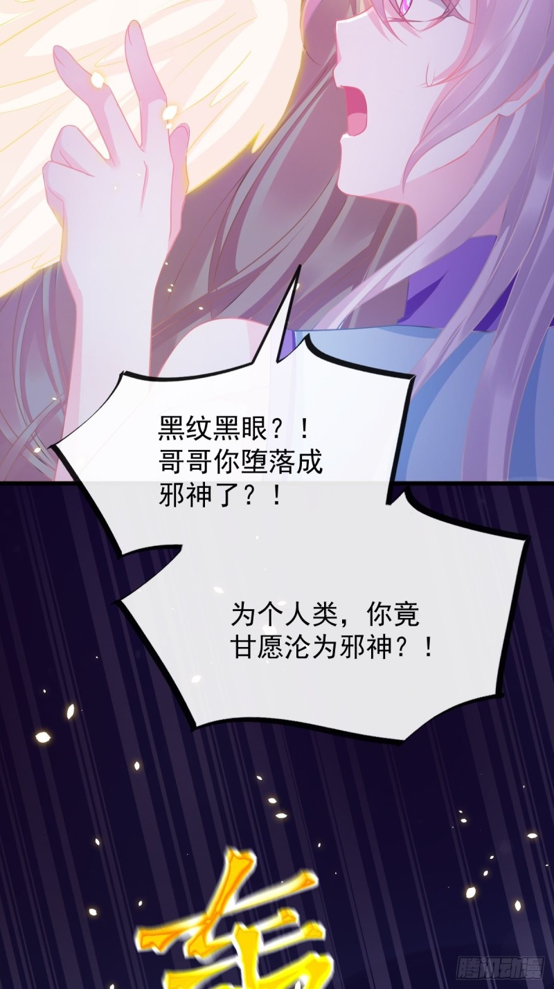 魔神的新娘韩漫全集-045 魔神被骂了？！无删减无遮挡章节图片 