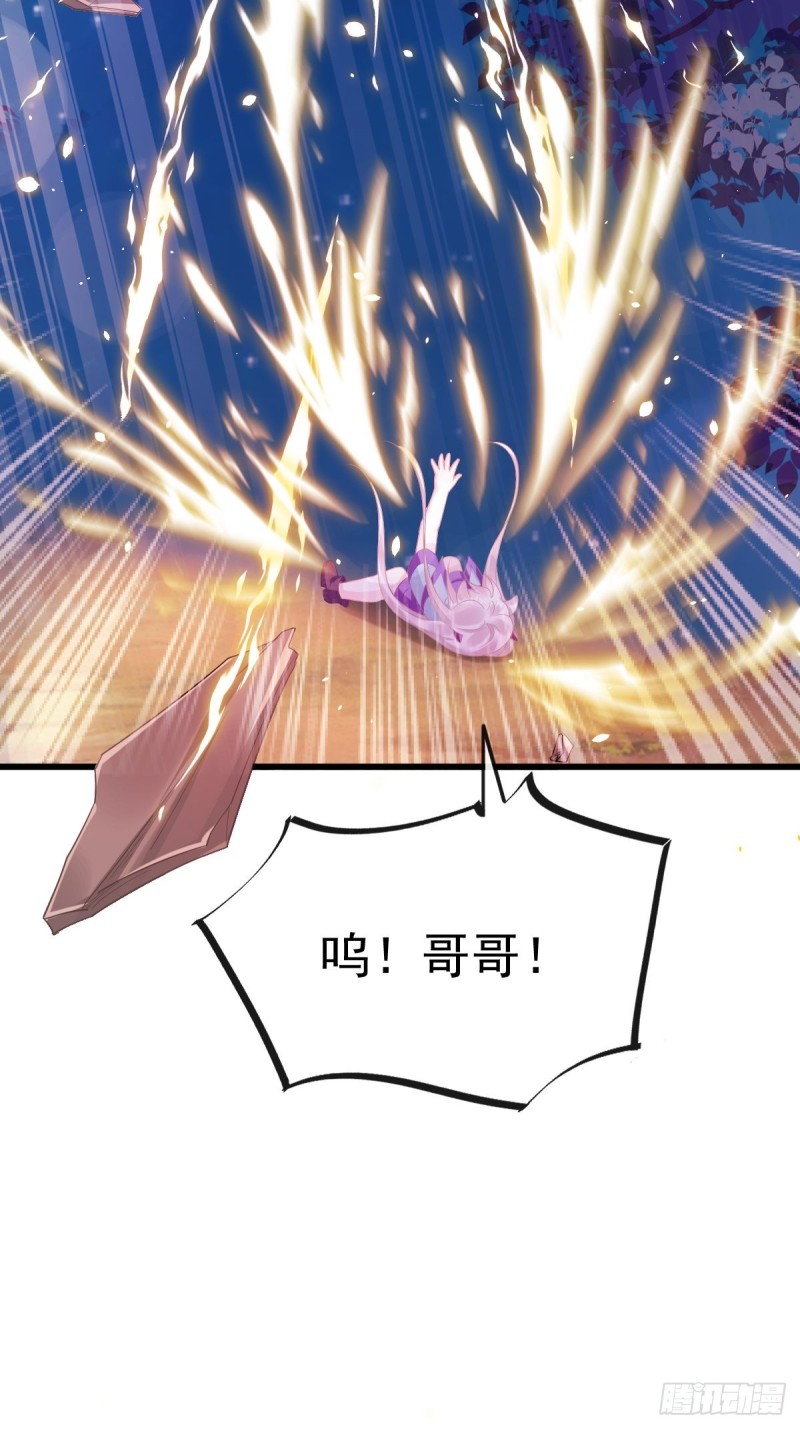 魔神的新娘韩漫全集-045 魔神被骂了？！无删减无遮挡章节图片 