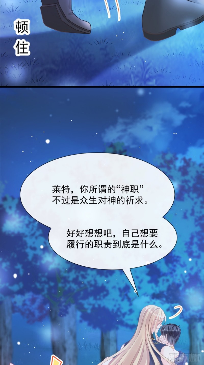 魔神的新娘韩漫全集-046 疏通按摩无删减无遮挡章节图片 