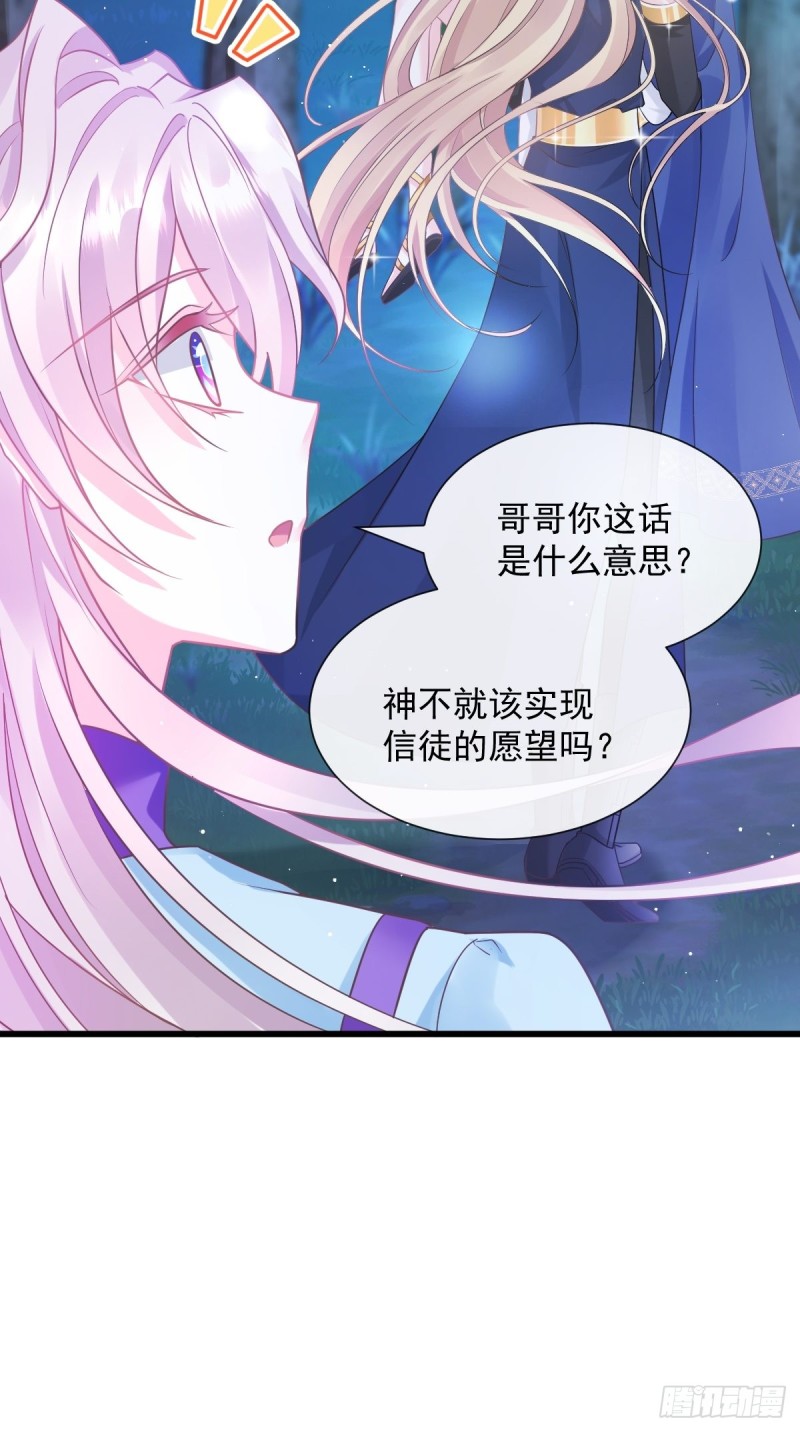 魔神的新娘韩漫全集-046 疏通按摩无删减无遮挡章节图片 