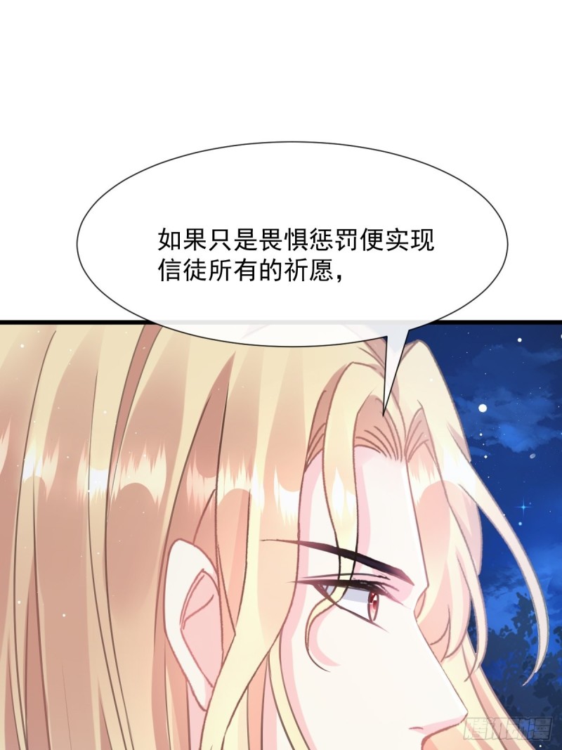 魔神的新娘韩漫全集-046 疏通按摩无删减无遮挡章节图片 