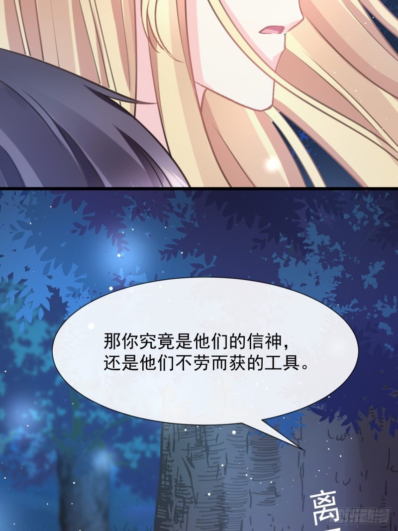 魔神的新娘韩漫全集-046 疏通按摩无删减无遮挡章节图片 