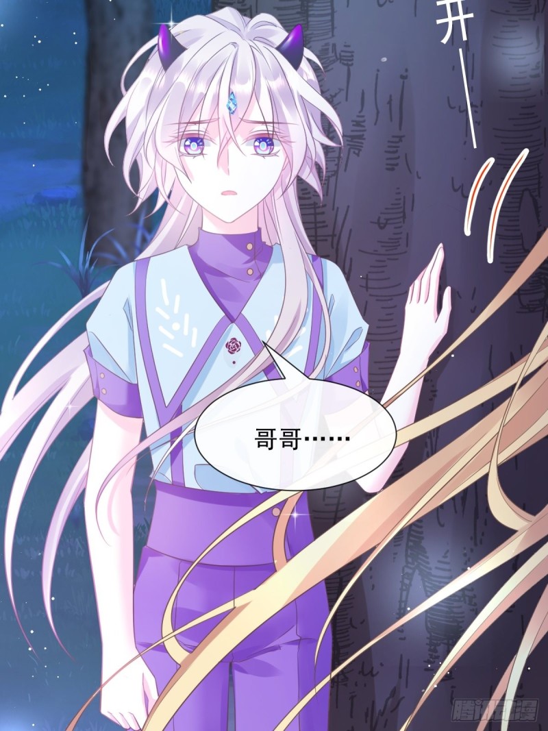 魔神的新娘韩漫全集-046 疏通按摩无删减无遮挡章节图片 