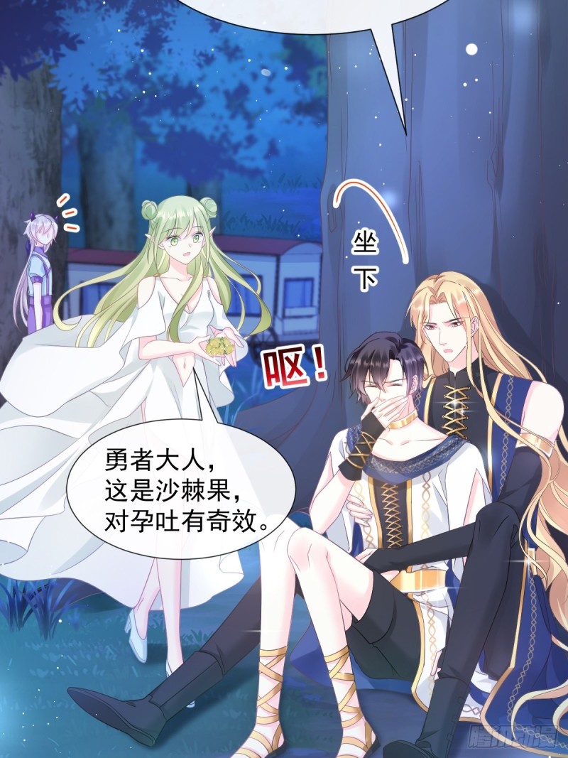魔神的新娘韩漫全集-046 疏通按摩无删减无遮挡章节图片 