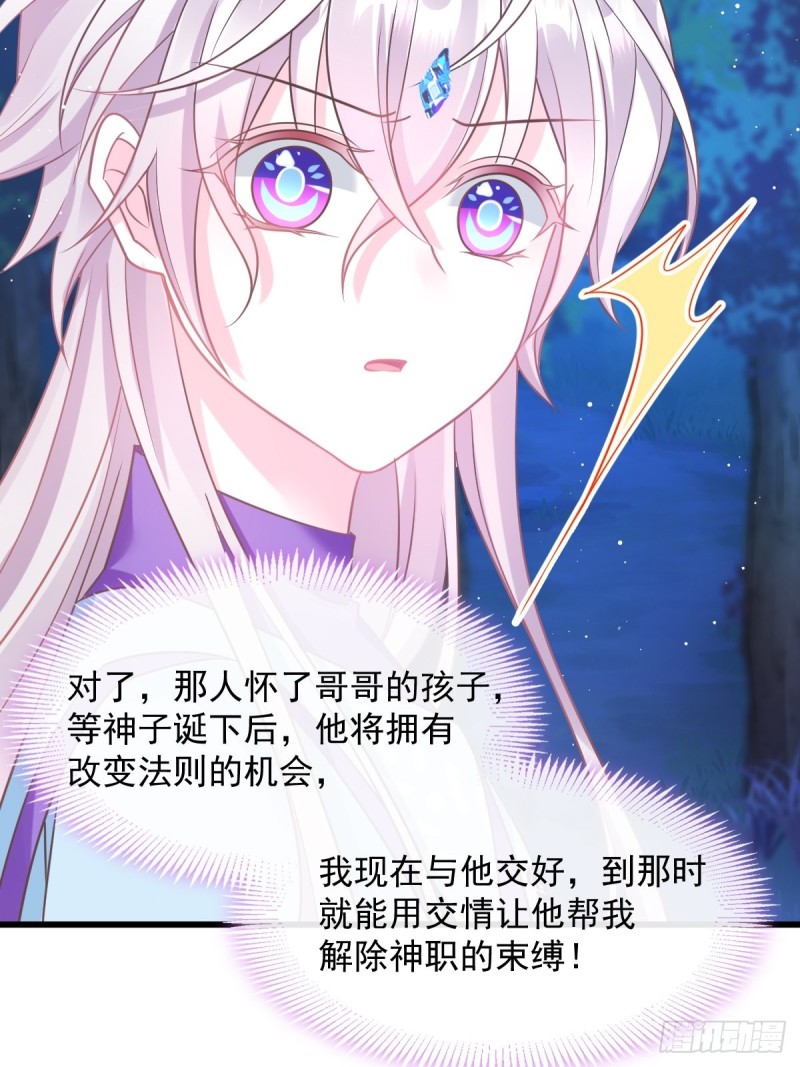 魔神的新娘韩漫全集-046 疏通按摩无删减无遮挡章节图片 