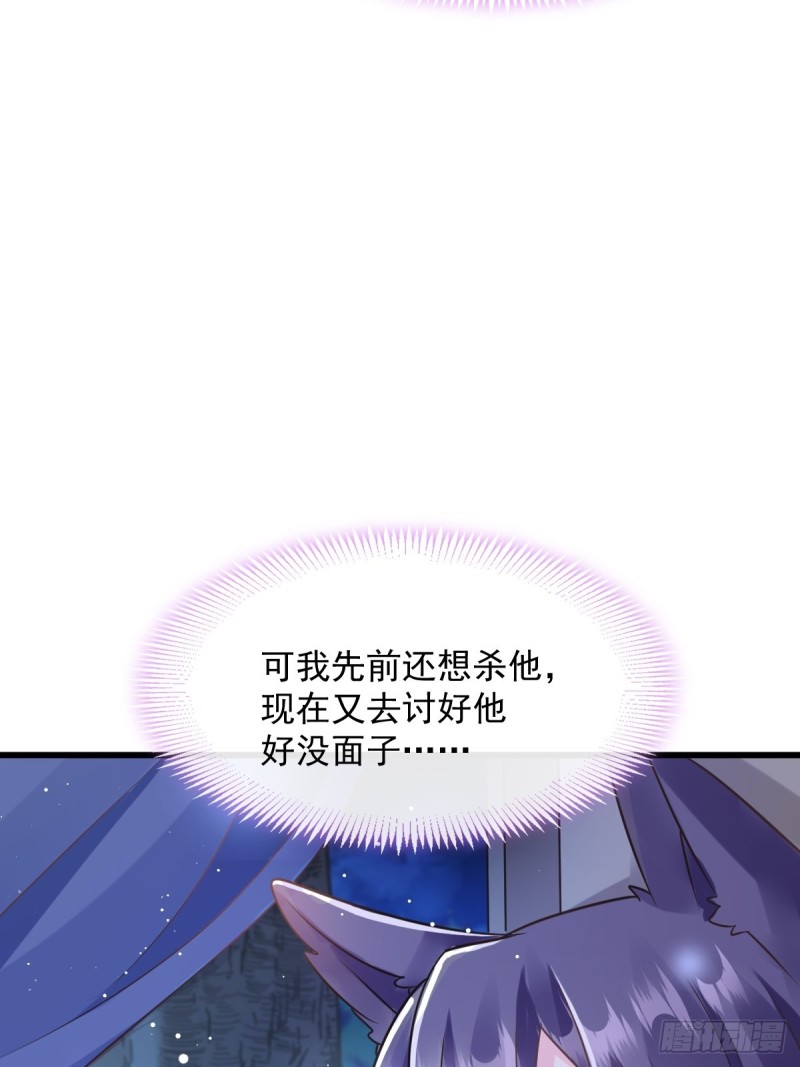 魔神的新娘韩漫全集-046 疏通按摩无删减无遮挡章节图片 